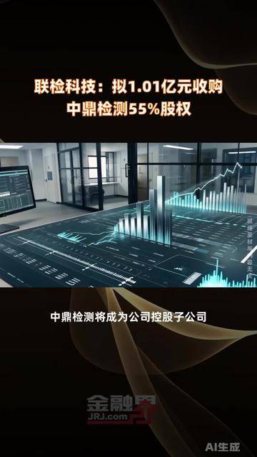 晶丰明源：拟购买易冲科技100%股权并募集配套资金