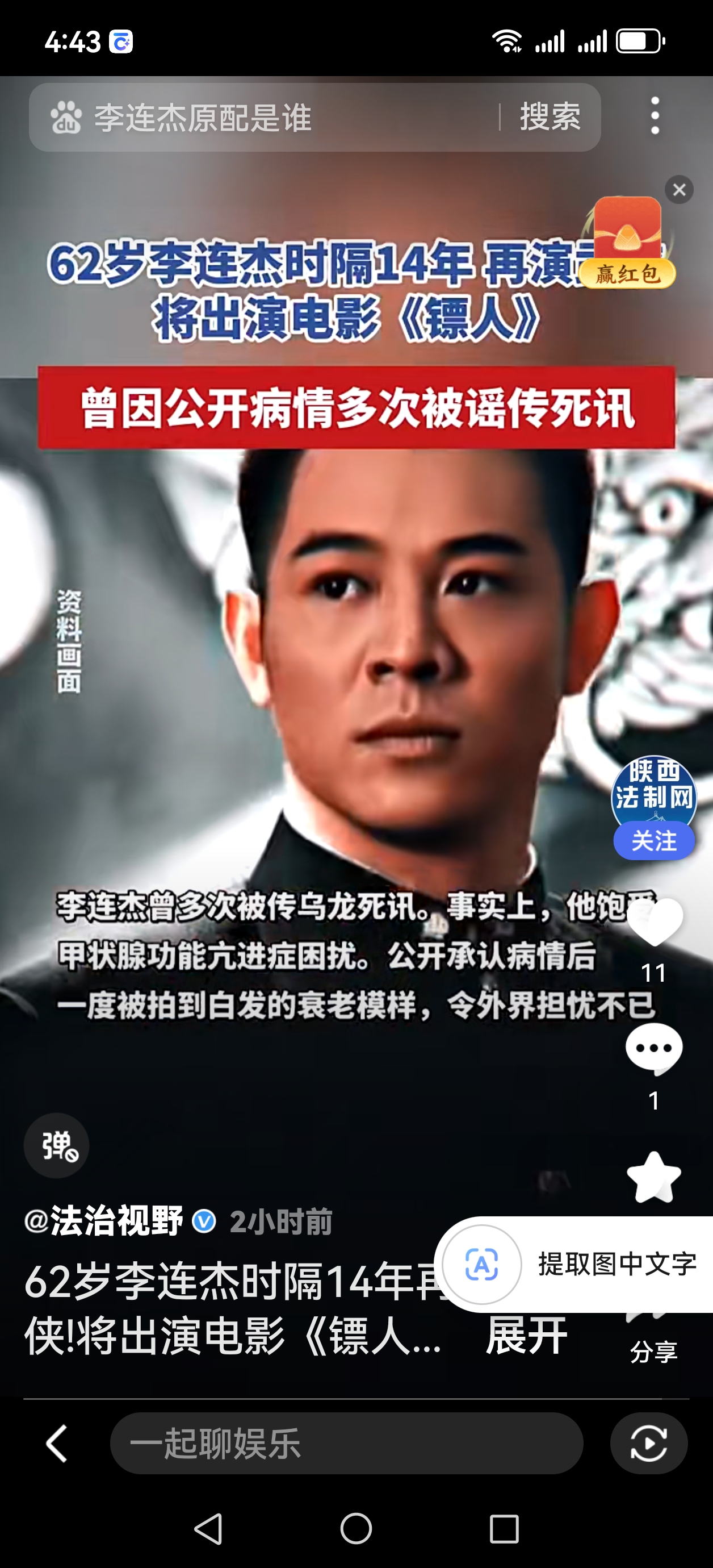 影片《镖人：风起大漠》预售总票房突破4000万元