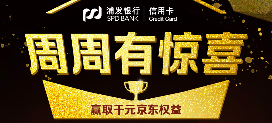 浦发银行获得发明专利授权：“数据库调整方法、装置、计算机设备和存储介质”