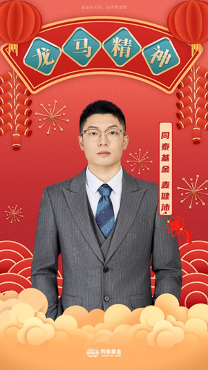 预见金马|光大保德信基金高瑞东:全力谋求可持续的投资回报