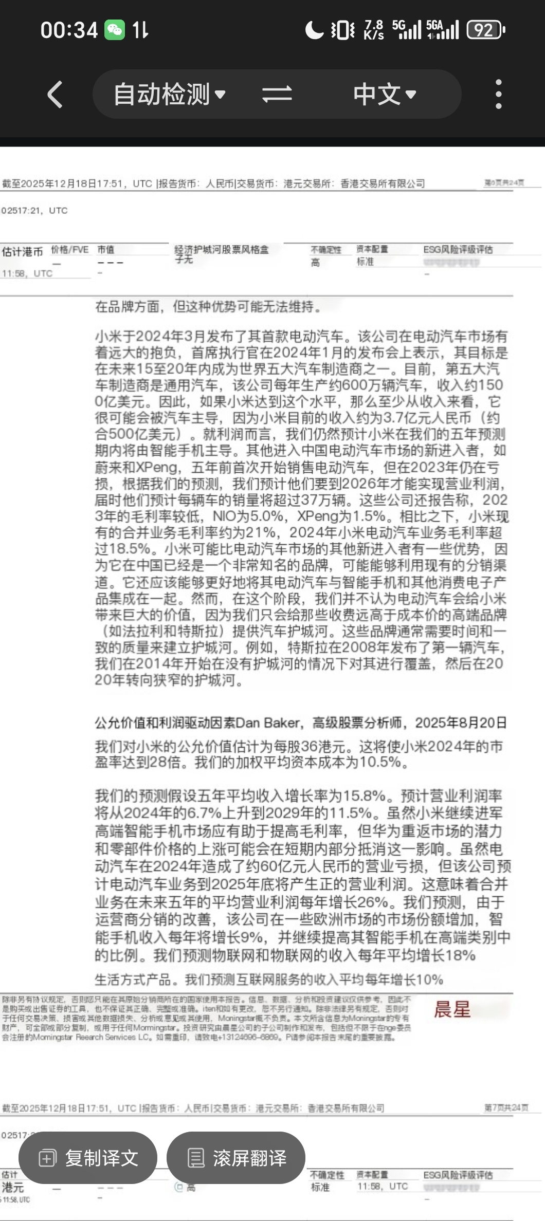 小米集团-W(01810.HK)2月13日回购9836.37万港元，已连续2日回购