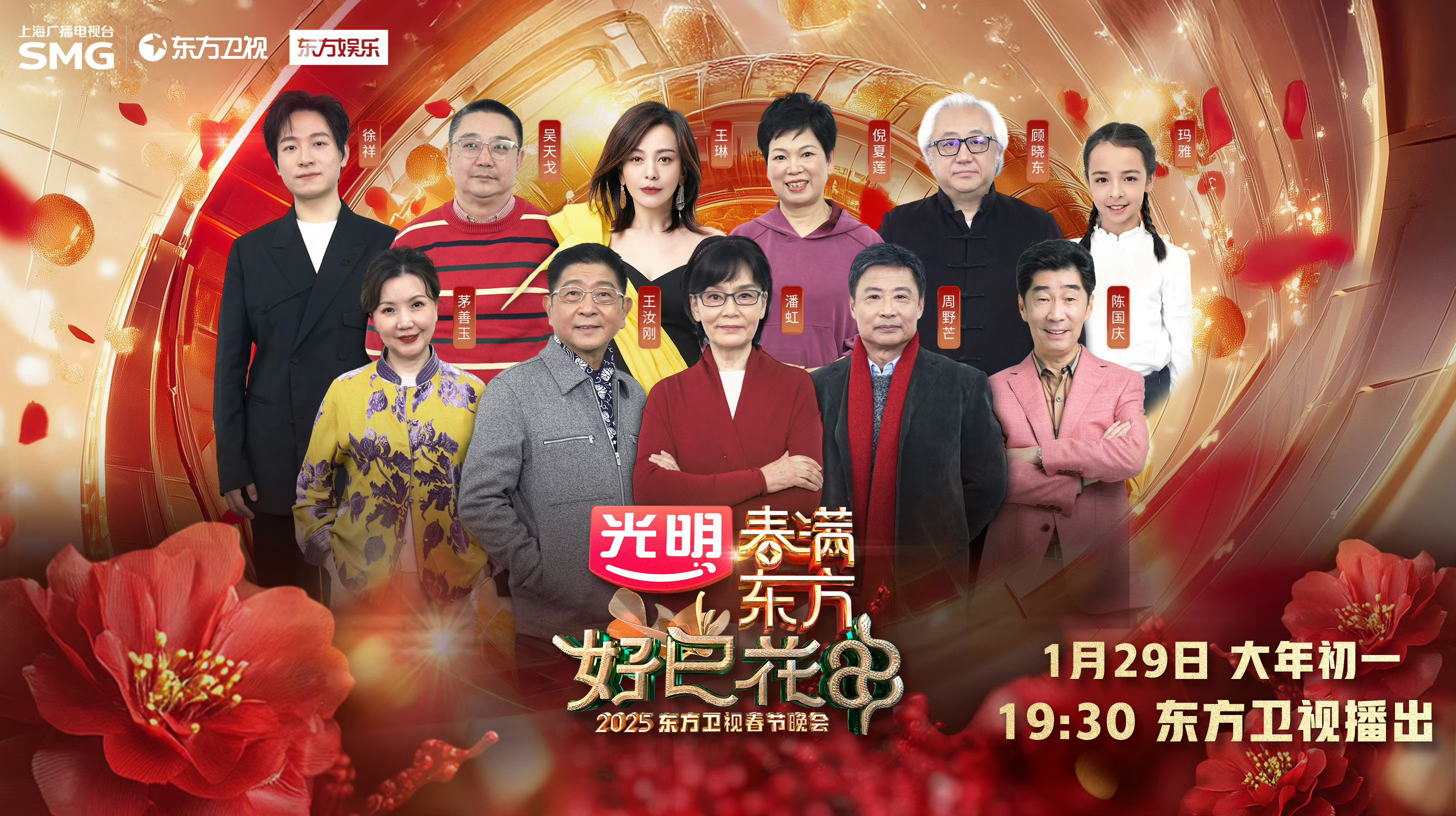 春晚，合作上市公司曝光！科技新星登场