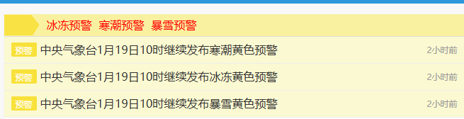 雨、雪、寒潮！春节出行，紧急提醒