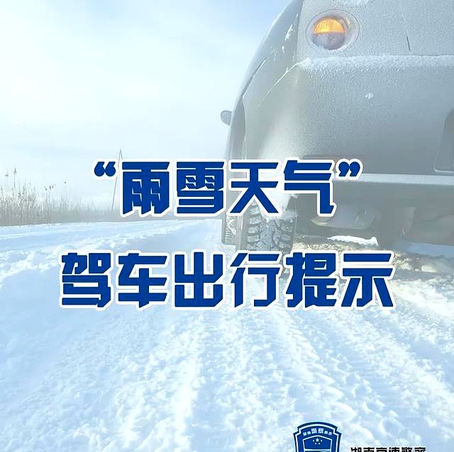 雨、雪、寒潮！春节出行，紧急提醒