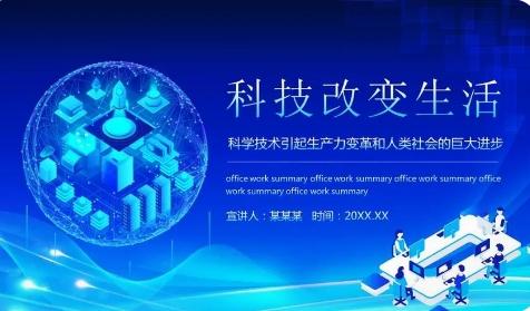 赛迪顾问：从像素到视界——春晚舞台上的显示科技进化论