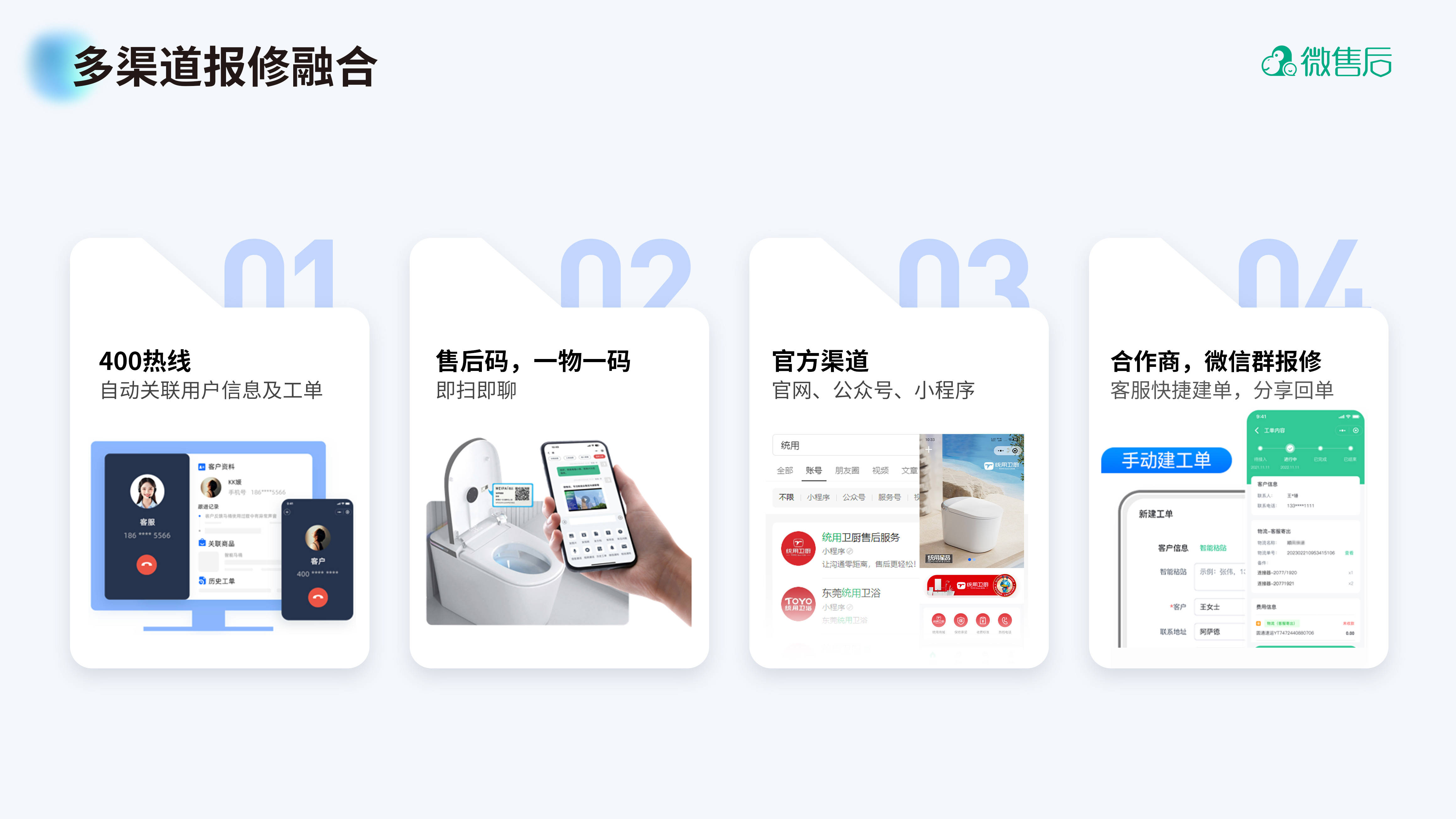 向智向新：“AI+”如何探索服务新模式？