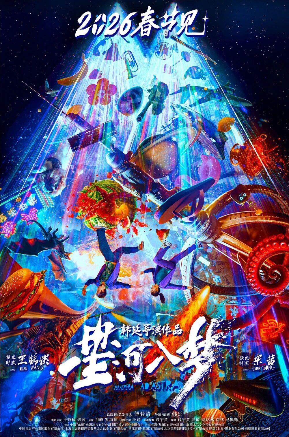 2026年春节档总票房破51亿元