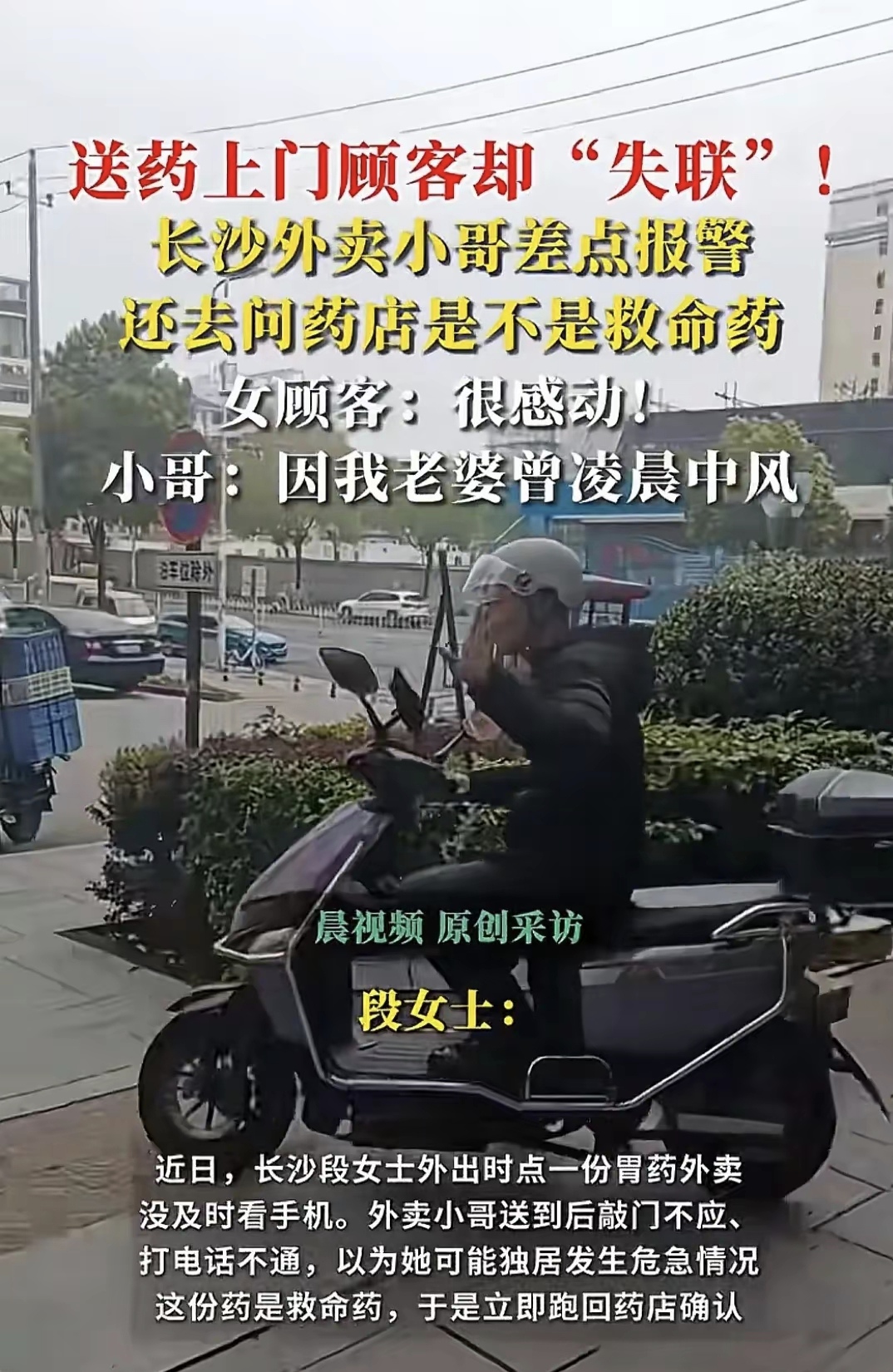 5年点2000多次外卖的顾客突然失去消息！餐馆老板全网寻人，后续来了