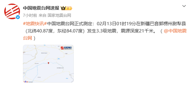 中国地震局迅即开展新疆巴音郭楞州尉犁县5.1级地震应急处置工作