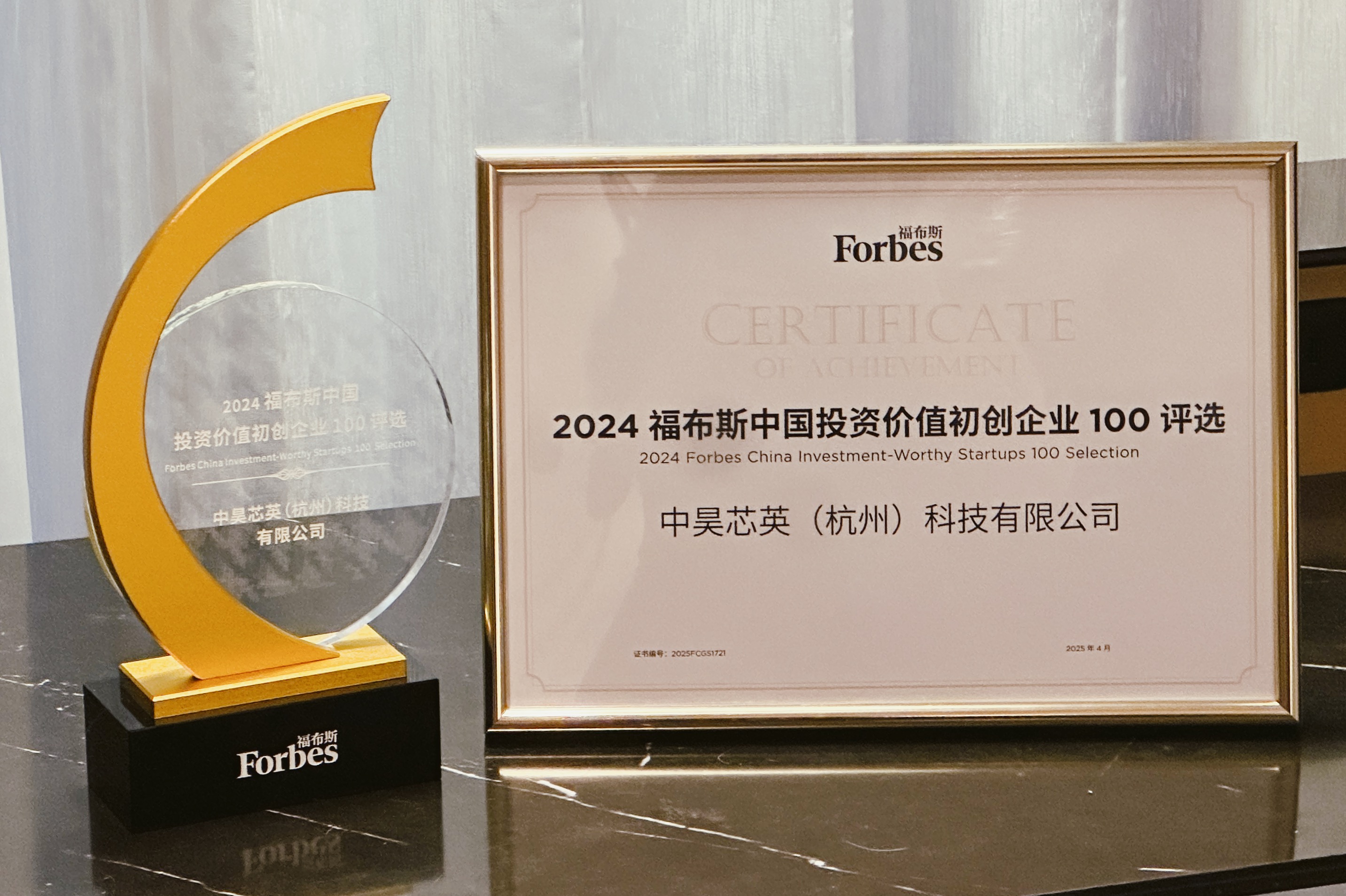 中鼎股份获得发明专利授权：“一种具有抗热氧老化功能核壳结构阻燃剂及其在制备阻燃材料中的应用”