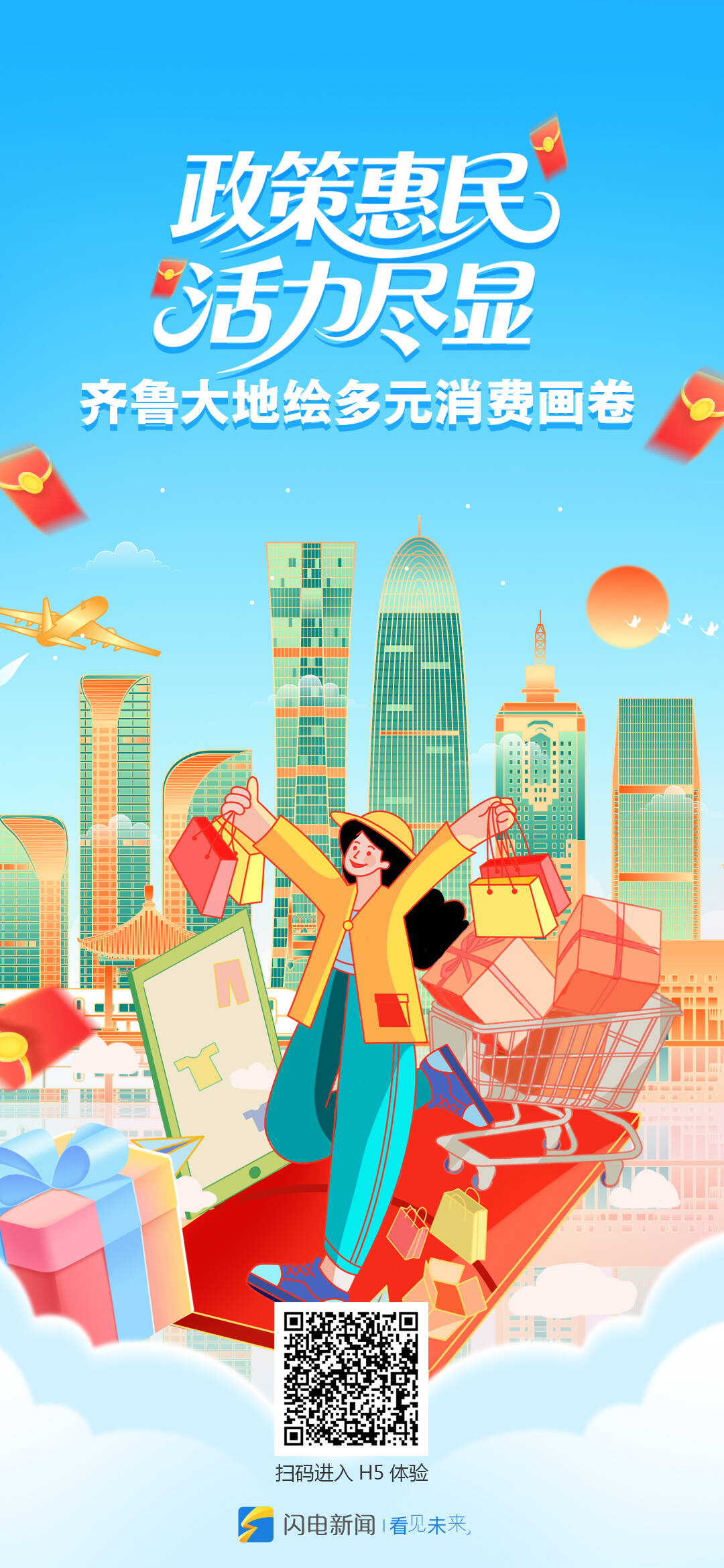 产品创新锚定消费需求升级 深市消费公司发力春节消费市场