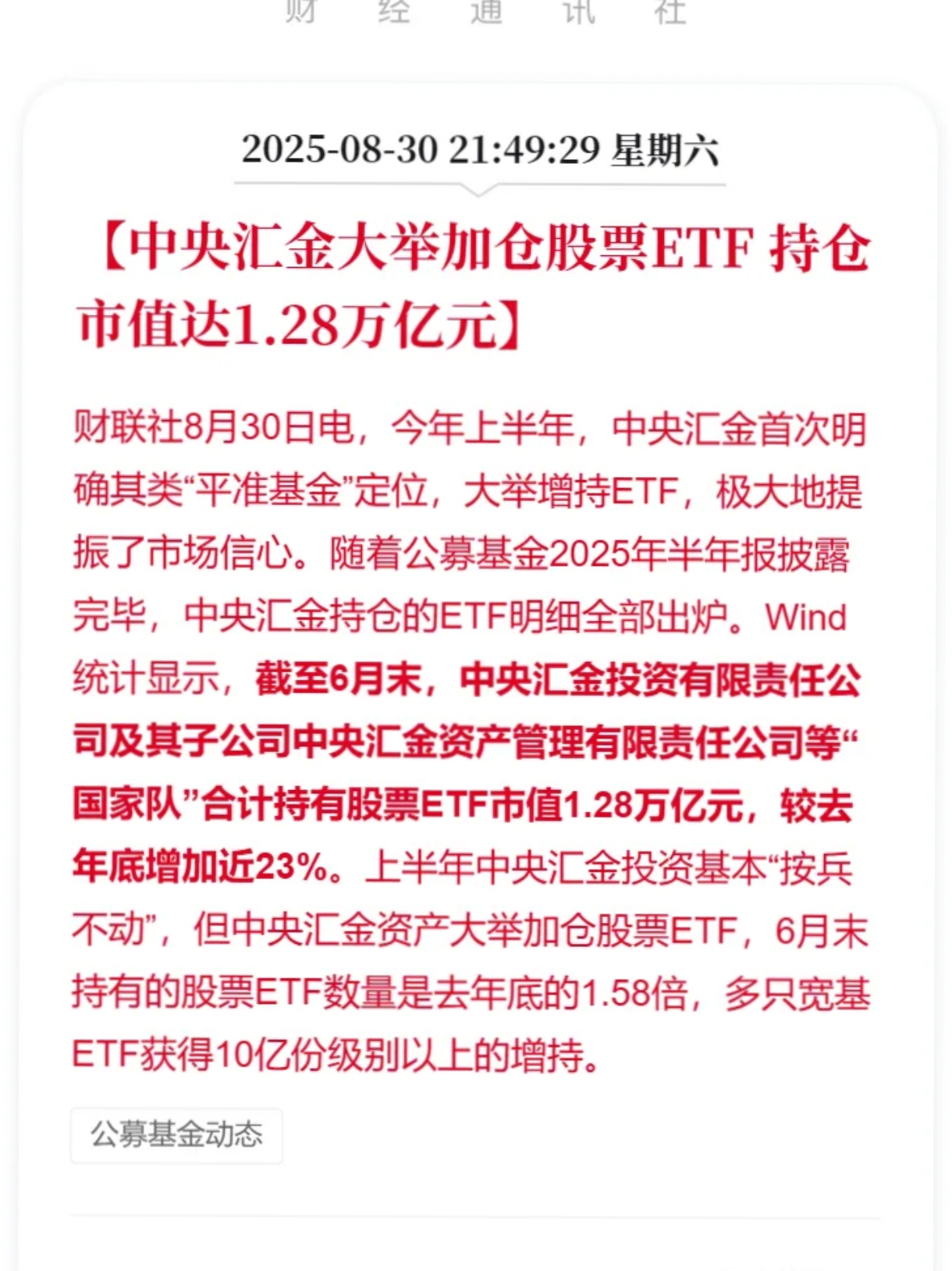 为什么说买股票就是买公司？