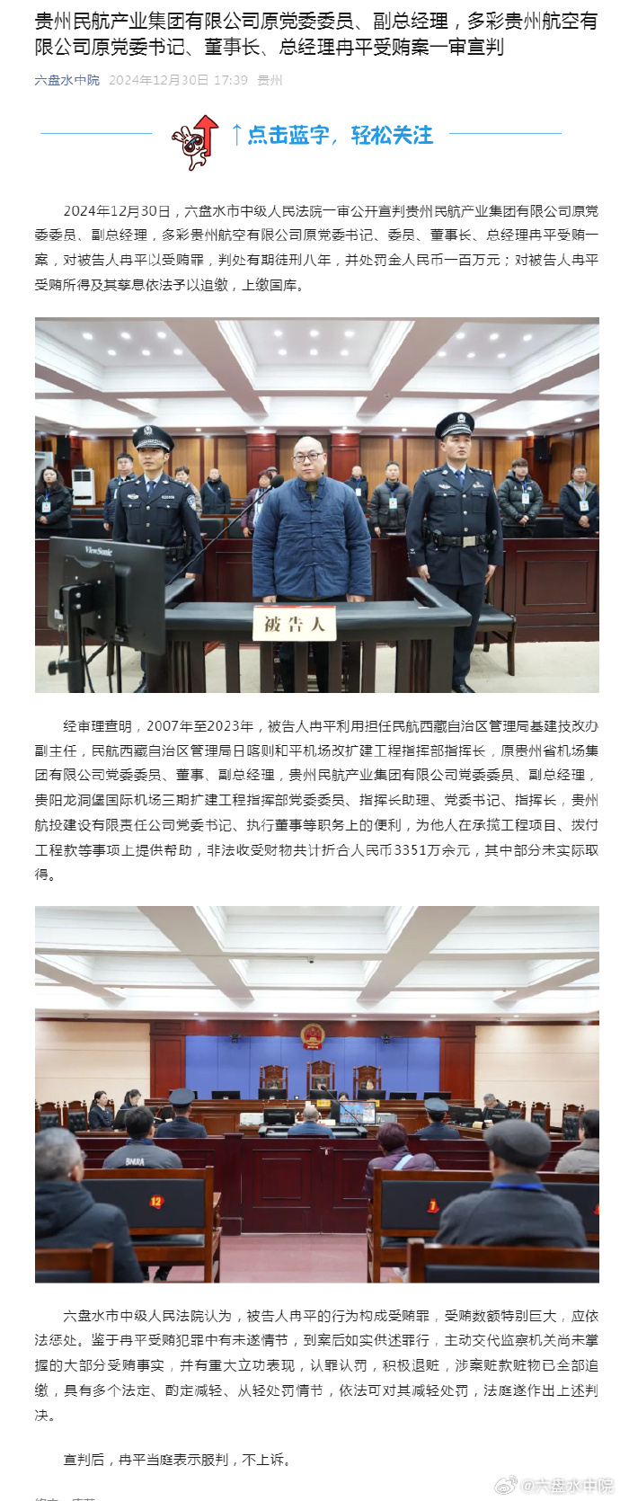 原上海国际集团副总经理周磊出任东方证券党委书记