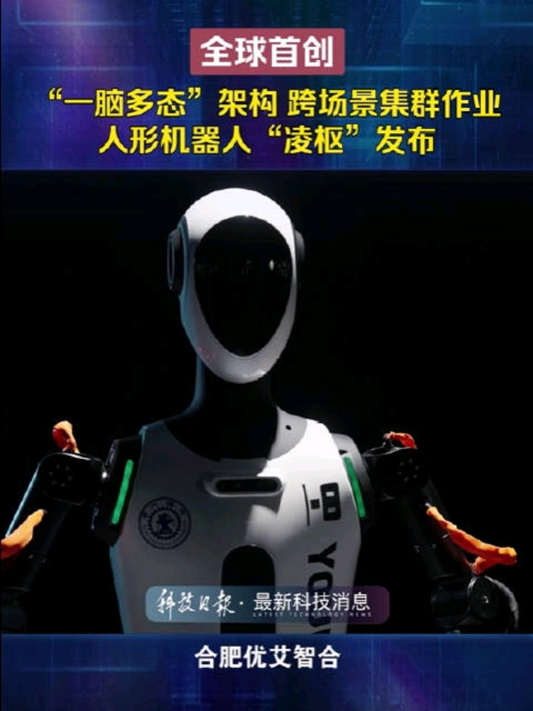 多款eVTOL、人形机器人亮相湖北“新春第一会”