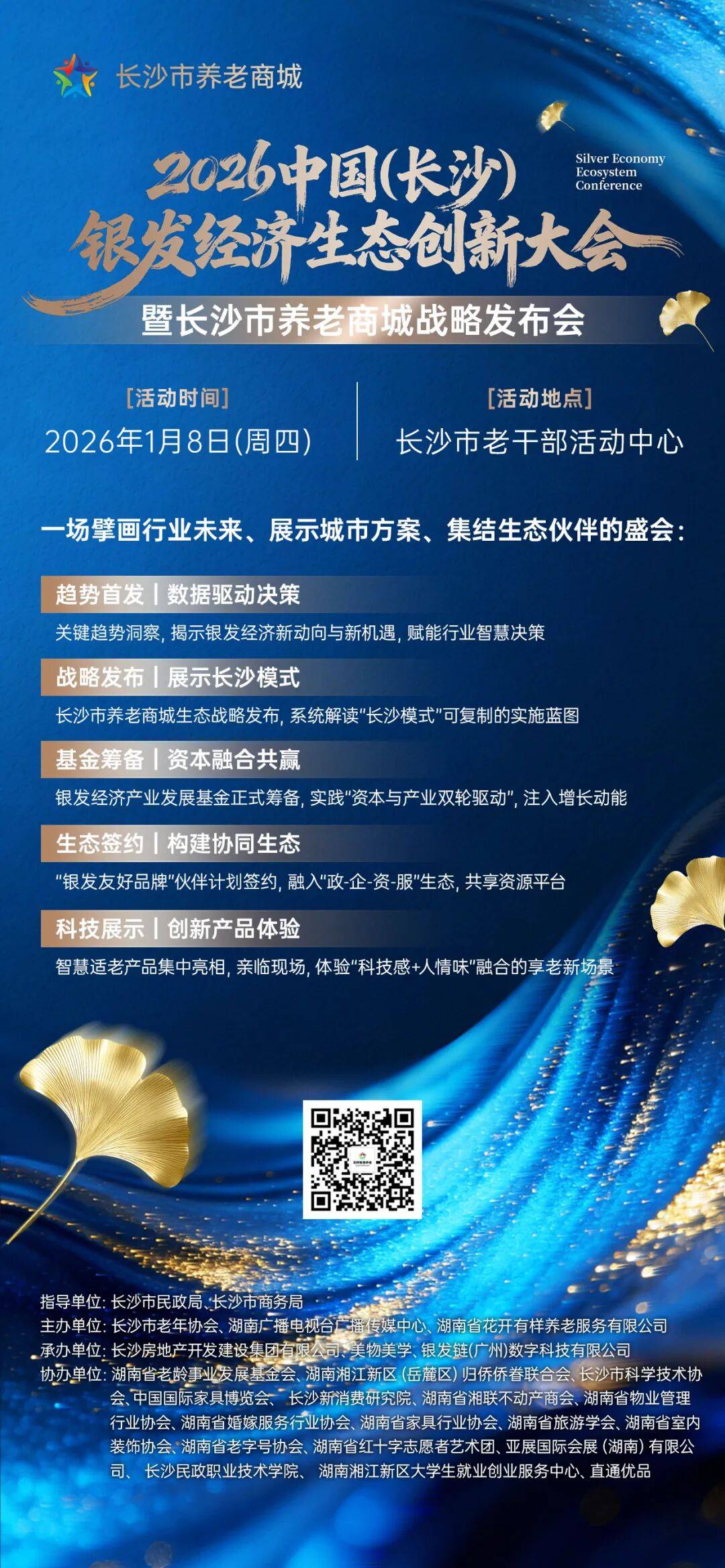 事关银发经济与养老服务！国常会：进一步释放银发消费需求