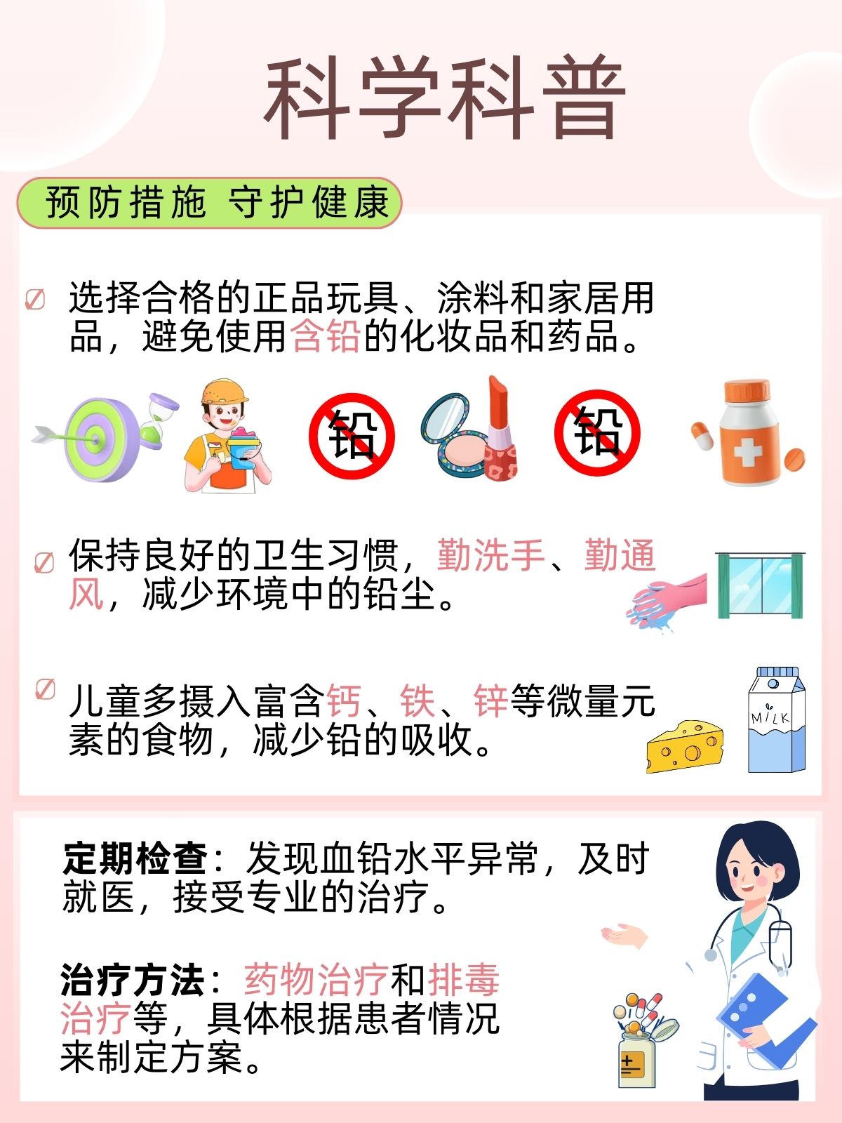 41.52亿主力资金净流入，金属铅概念涨4.93%