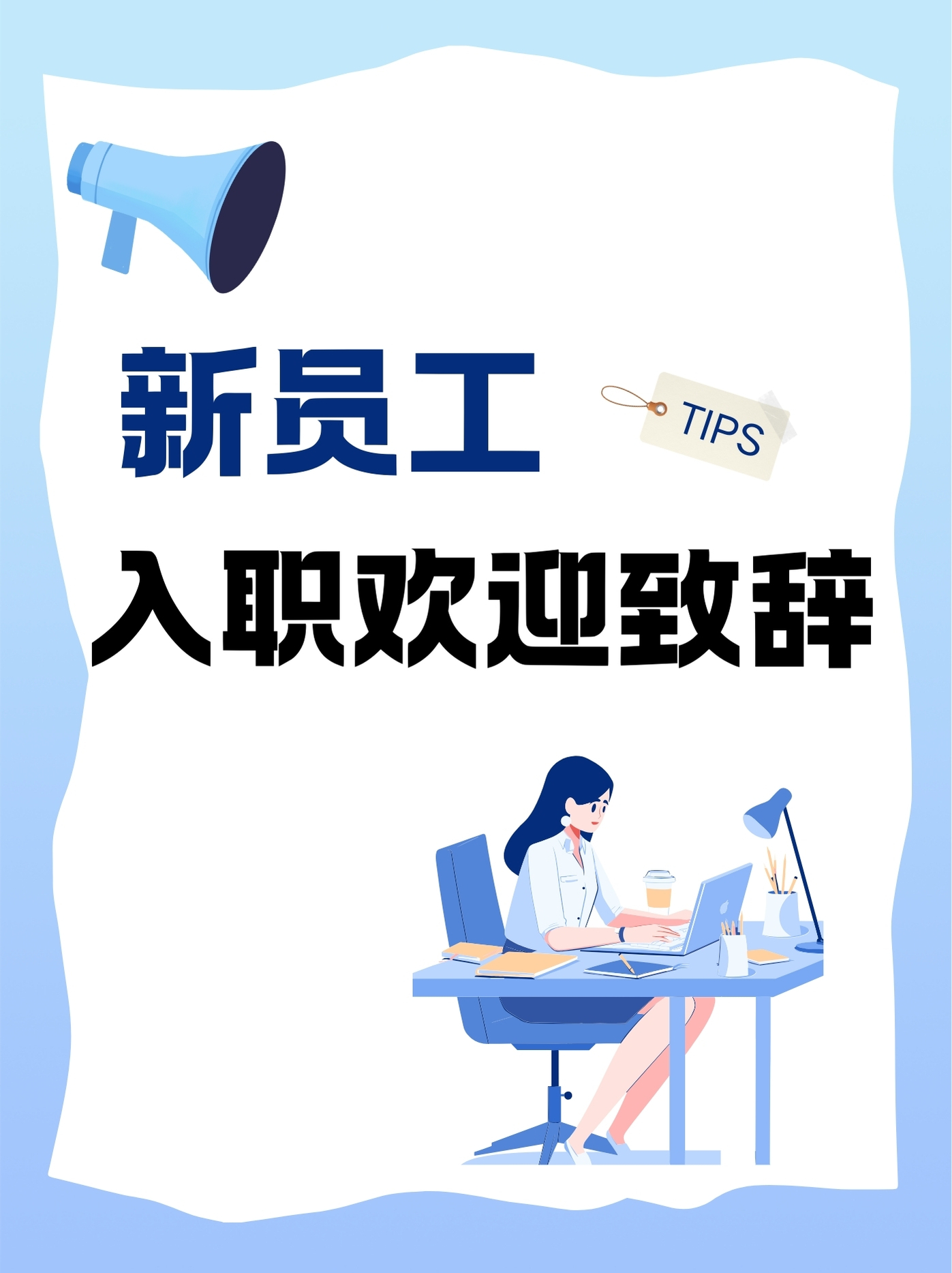 职场新人春节提前返工 在坚守中扛起责任