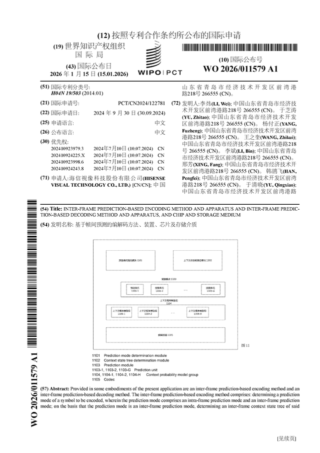 长安汽车获得发明专利授权：“冲突场景的处理方法、装置、计算机设备及存储介质”