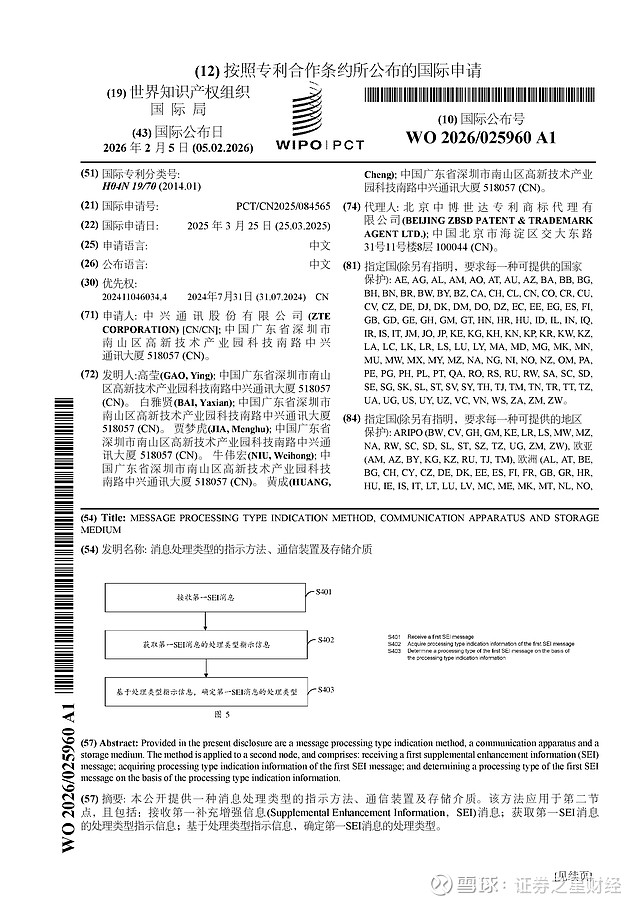 长安汽车获得发明专利授权：“冲突场景的处理方法、装置、计算机设备及存储介质”