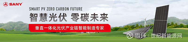 拟并购行业独角兽!800亿市值光伏龙头,明起停牌