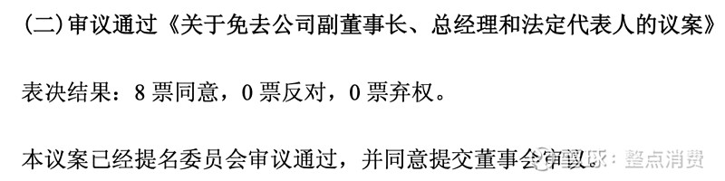 盈利减少1.19亿，创始人柴琇出局：“奶酪第一股”妙可蓝多怎么了？