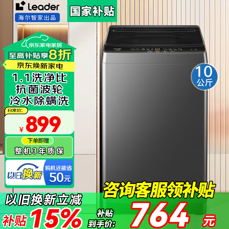 海尔智家获得发明专利授权：“洗衣设备和阀组件”