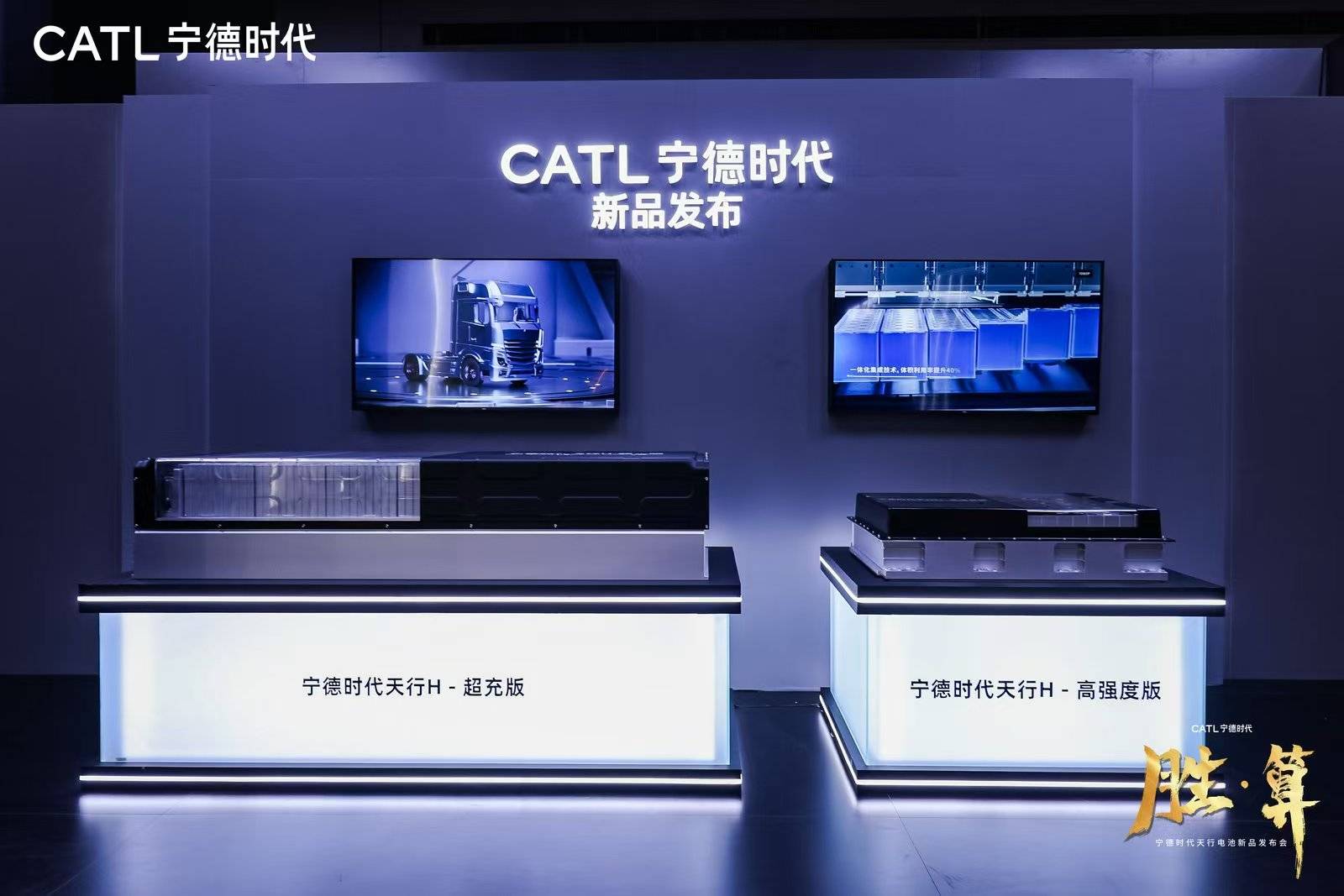 宁德时代获得发明专利授权：“电池单体、电池装置和用电设备”