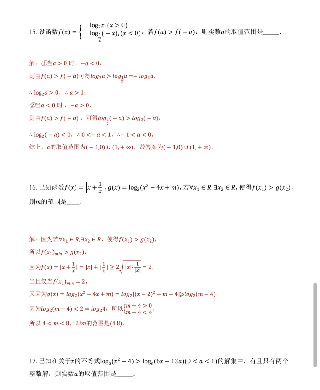 顶点软件：对今年业务拓展及订单转化持积极预期