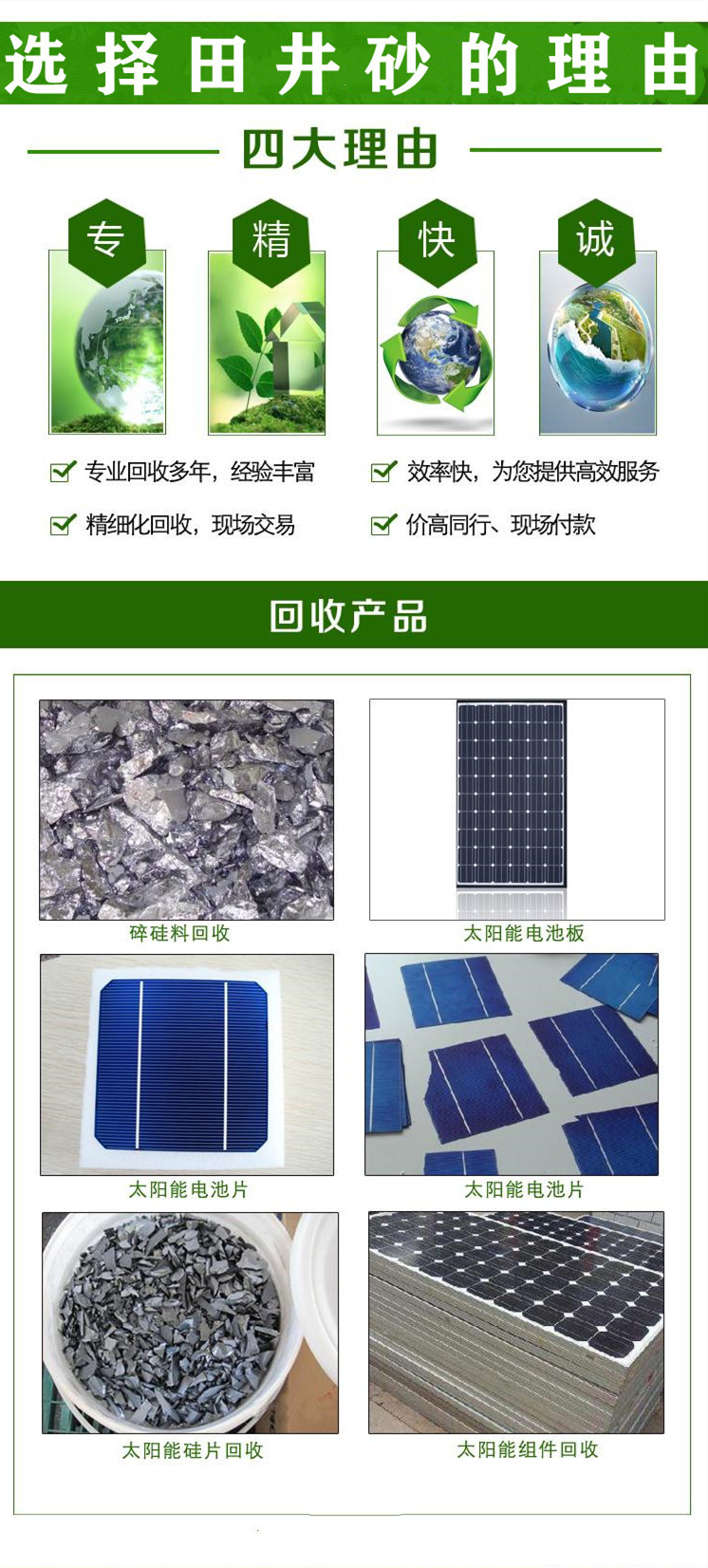 赛福天：控股公司安徽美达伦复产 将稳步恢复公司光伏电池片产品正常供应