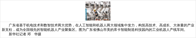 人工智能成制造业升级关键变量