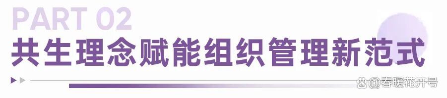 陈春花：AI时代，我们真正需要改变的是认知模式