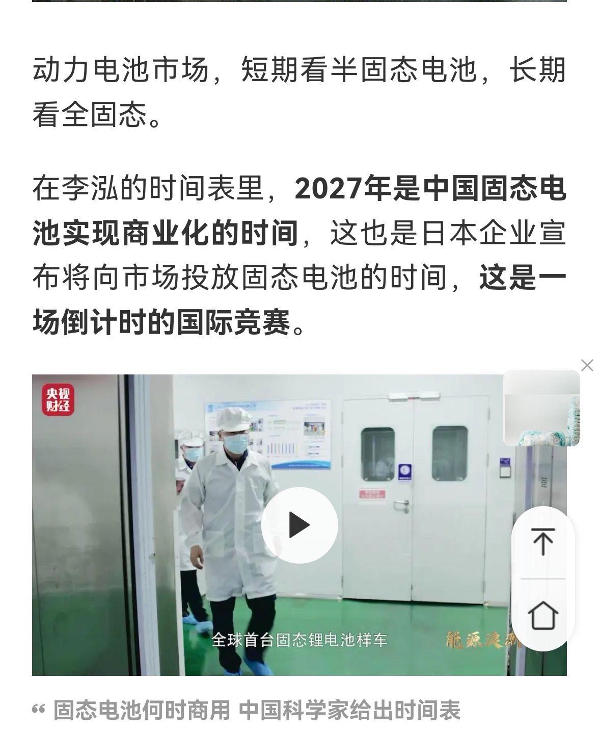 零下50度仍续航！我国科学家实现高比能锂电池新突破