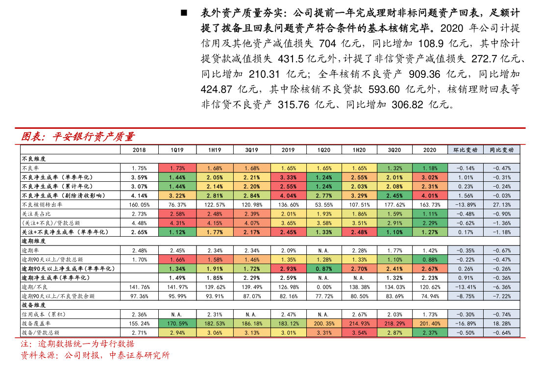 力诺药包：关于提前赎回“力诺转债”的第五次提示性公告