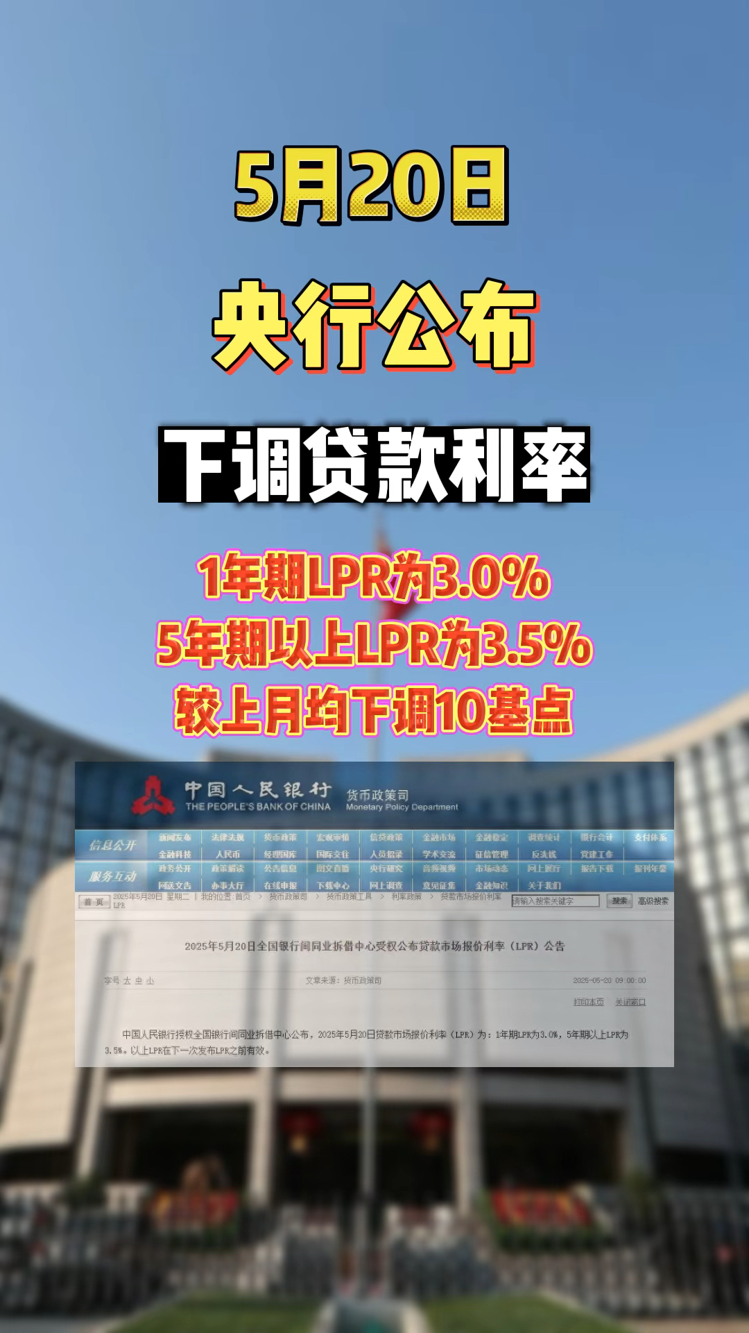 监管调整险企投资相关股票的风险因子；部分银行上调存款利率 | 金融早参