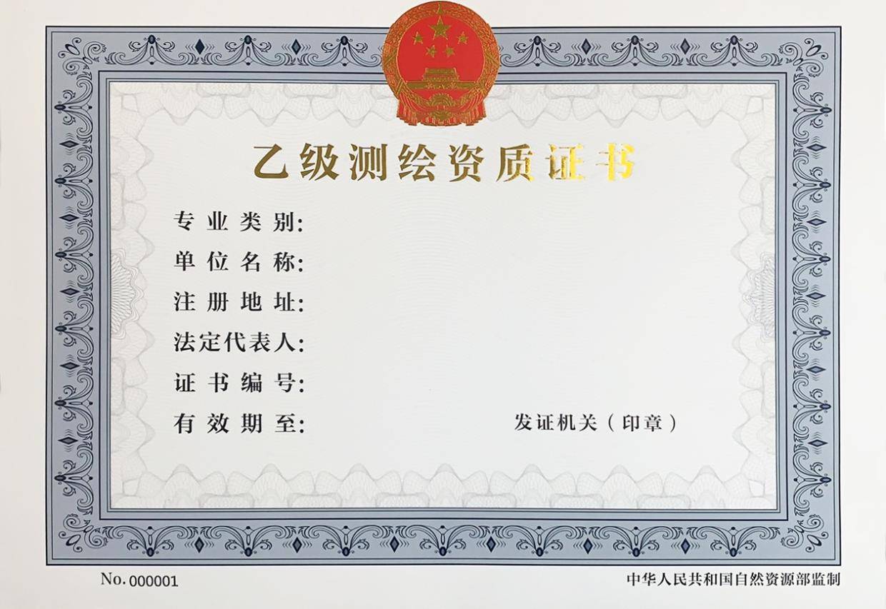 罗 牛 山：公司目前尚未申请该项业务资质