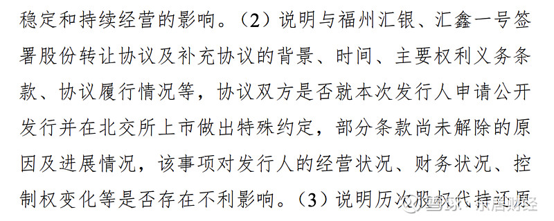 汉森制药：截至2026年1月30日，公司含信用账户合并股东名册的股东总数为