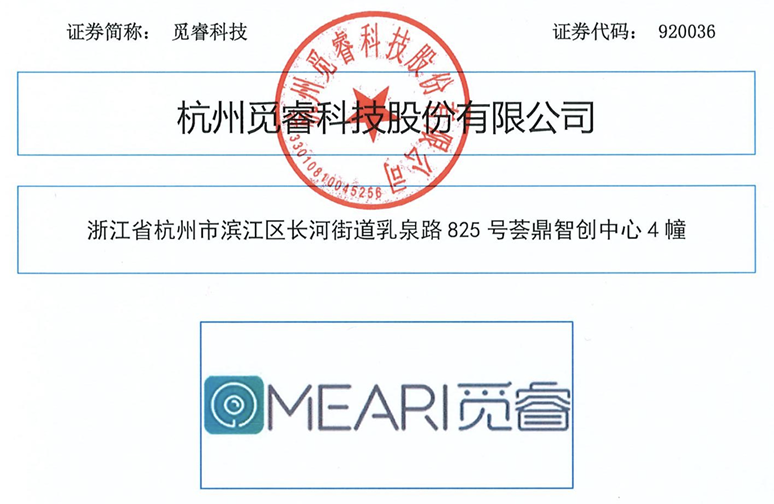 北交所新股提示：觅睿科技今日申购