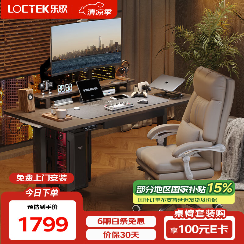 乐歌股份获得实用新型专利授权：“一种桌下挡板组件及电动升降桌”