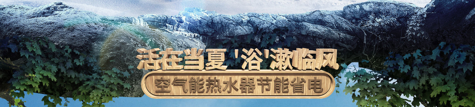 美的集团获得实用新型专利授权：“加湿模块、空气处理部件和空调器”