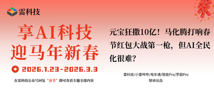 春节AI热潮后多点冷思考
