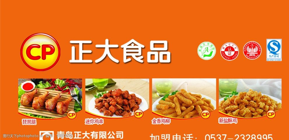 市场监管总局：食品广告严禁打着专家旗号“穿白大褂”背书