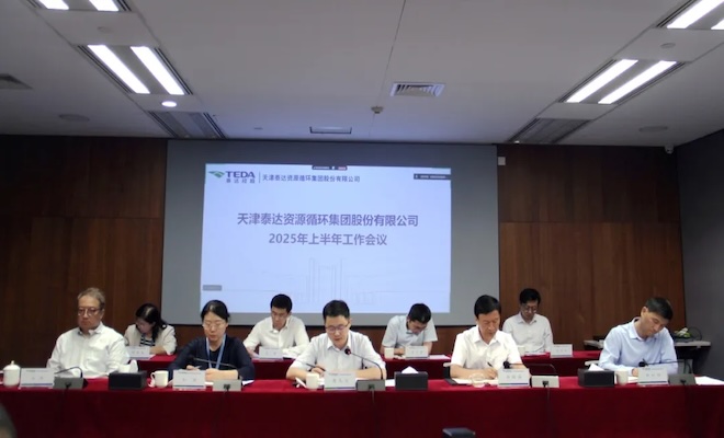 中国铁建等在大庆成立资源循环公司