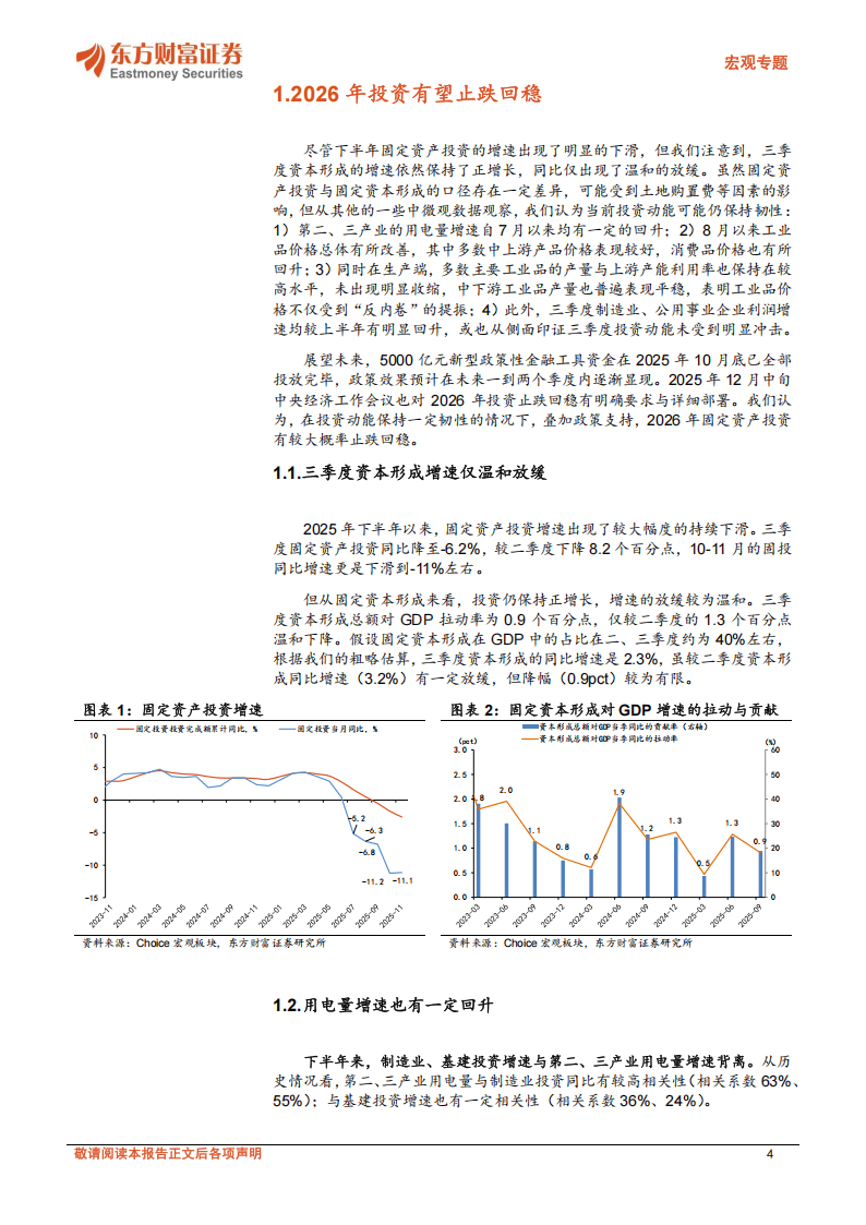 报告预测阿联酋将引领区域经济增长，增速达5.6%