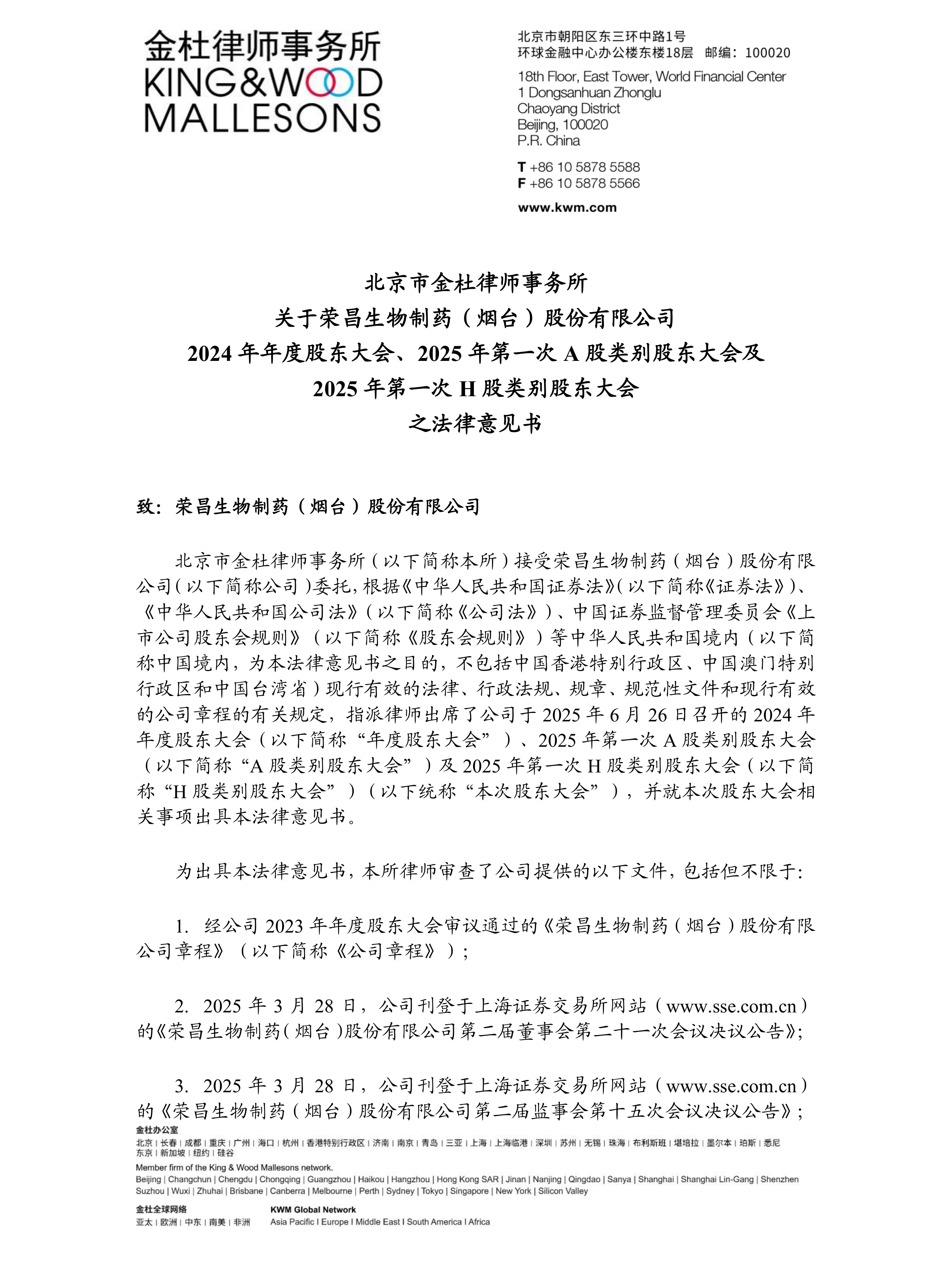 三家上市公司同日公告：被证监会立案！