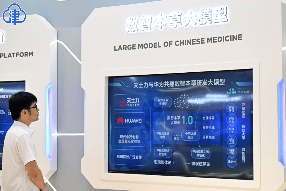 新华读报丨中国AI为何再次令世界惊艳