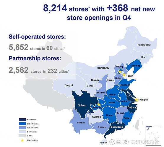 瑞幸咖啡2025年财报出炉：四季度增收不增利，外卖配送费用激增94.5%
