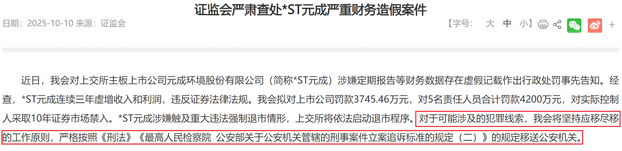 证监会最新发布！首部落实私募条例的行政规章来了，强化穿透和差异化披露