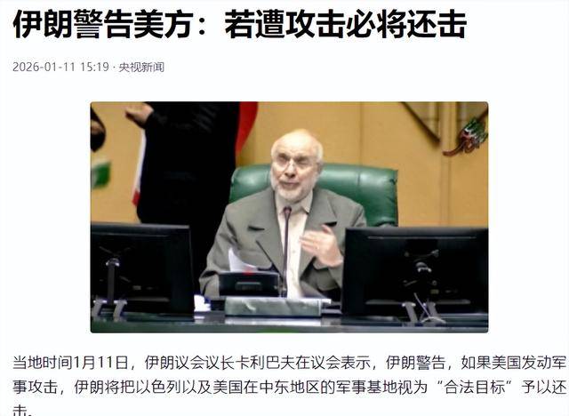 哈梅内伊将发表公开讲话,伊朗外长:有指挥官牺牲!伊朗新一轮导弹攻击开始,已有14个美军基地遭袭击!安理会应中俄要求紧急开会