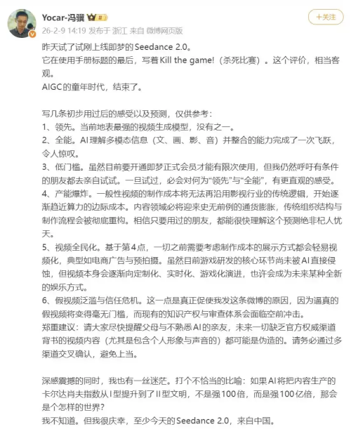 天融信：公司暂未向字节跳动Seedance2.0提供安全防护