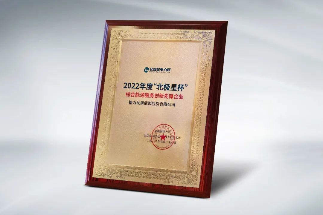 格力电器获得发明专利授权：“配送存储系统”